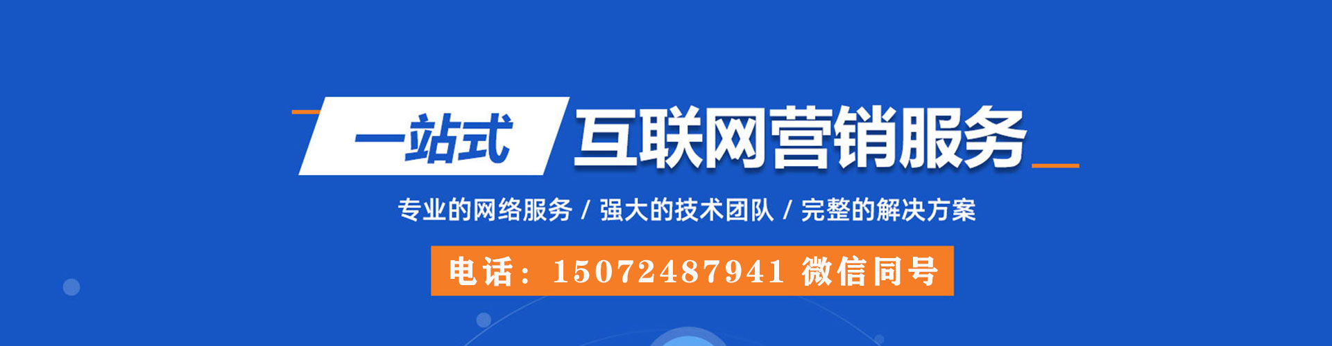 宛城微博信息流